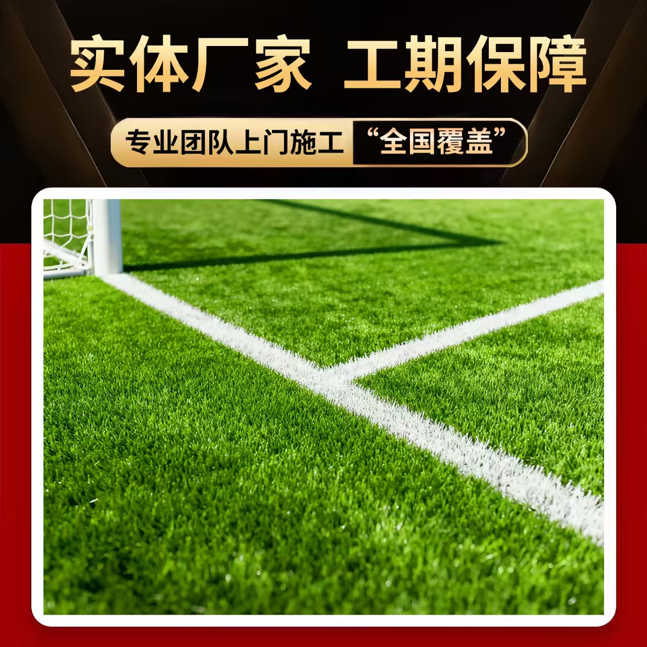 常德市学校塑胶跑道人造草坪 - 一站式服务
